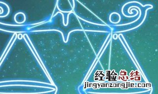 天秤座与什么星座不和 哪些星座不合