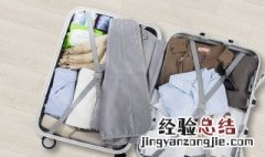 行李箱收纳衣服怎么叠法 旅行箱的衣裤如何折叠