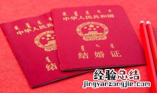 重阳节可以结婚吗 9月9重阳节可以结婚吗