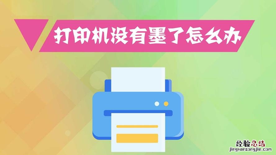 为什么打印机无法打印