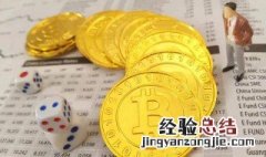 中国通用货币五行币指的是什么 中国通用货币五行币意思