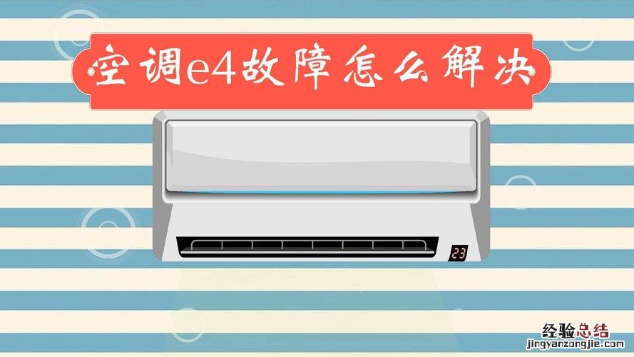 奥克斯e4故障是什么