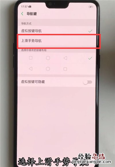 oppoa5全面屏手势怎么设置