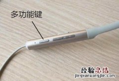 小米蓝牙项圈耳机按键功能有哪些