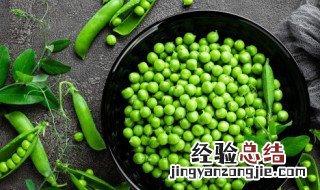 新鲜蚕豆怎么保存放冰箱 新鲜豌豆怎么长期保存方法