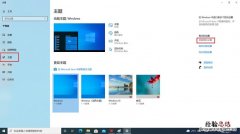 windows10如何设置电脑桌面