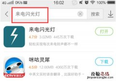 vivoz1i来电闪光灯怎么设置