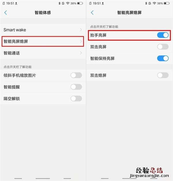 vivoz1i怎么开启抬手亮屏