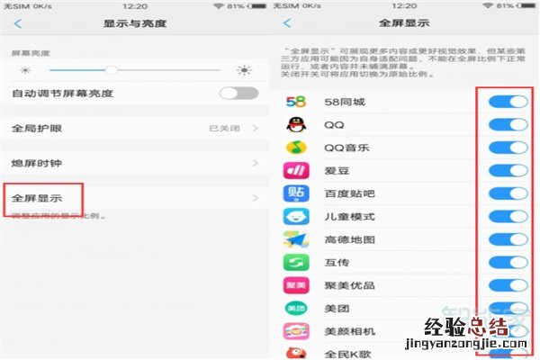 vivoz1i玩王者荣耀怎么全屏