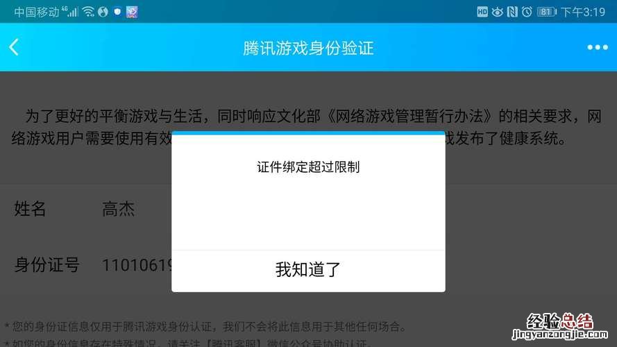 腾讯客服电话人工服务怎么转接