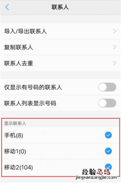 vivoz1i怎么隐藏联系人