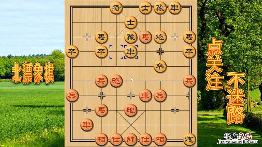 中国象棋速胜技巧