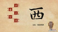 本字的结构是什么