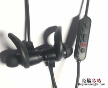 漫步者W280BT耳机怎么查看电量