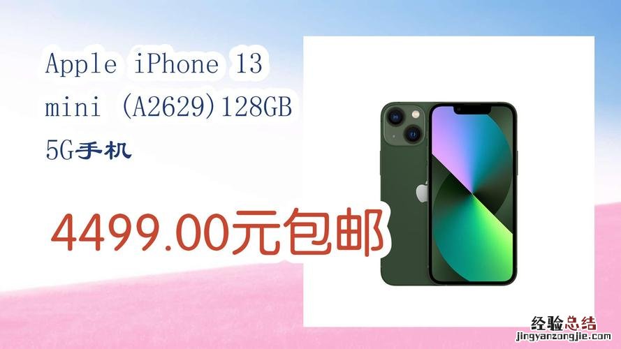 iphone 13 mini支持双卡吗