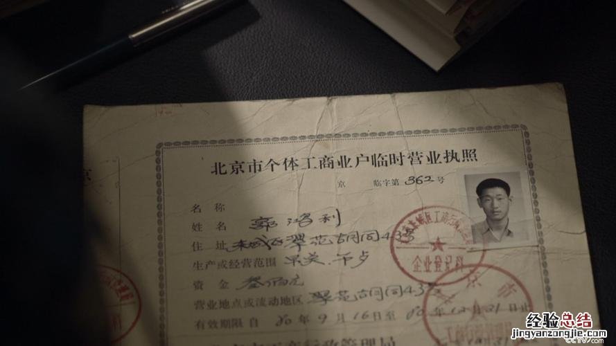 营业执照需要什么资料