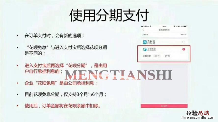 花呗免息卷哪里可以领取