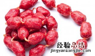 腊肠衣储存方法 肠衣怎么储存