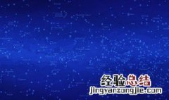 各个星座性格特点是什么意思 各个星座性格特点是什么