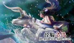 水象星座的幸运物分别是什么 水象星座的幸运数字