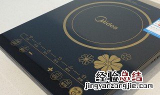 电磁炉e1怎么解决 电磁炉出现e1是什么原因怎么修