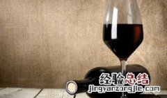 怎样选好的葡萄酒 怎么选好的葡萄酒