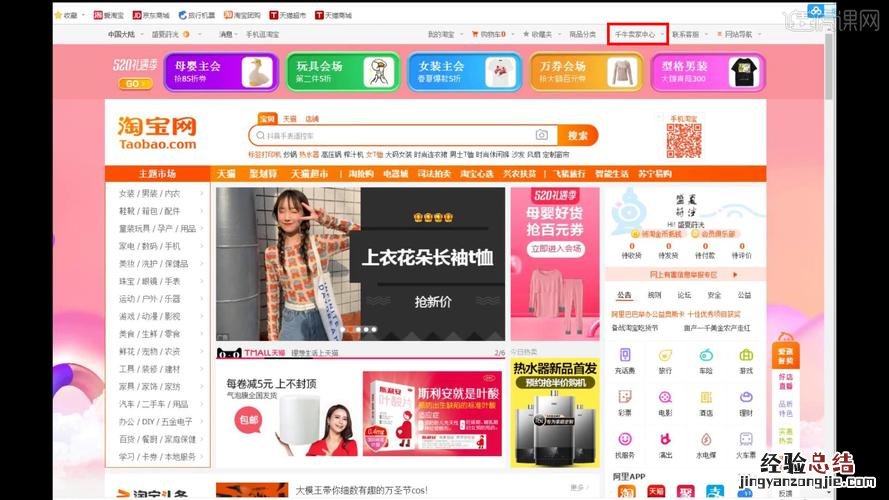 手机上淘宝卖家中心在哪里