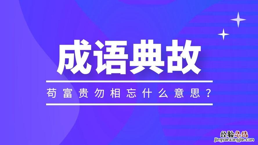 啥啥无啥成语