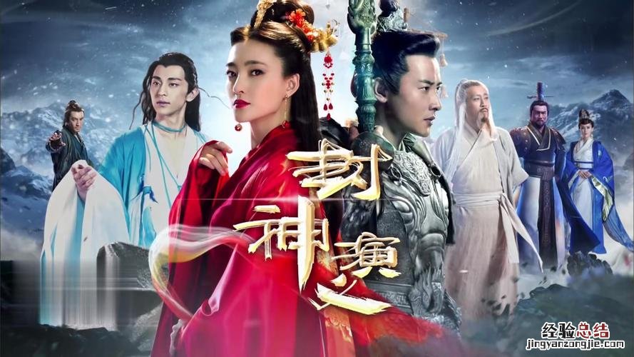 封神演义为什么停播
