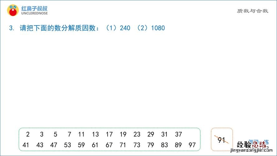 质数是什么合数是什么