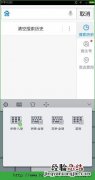 手心输入法怎么样? 手心输入法有没有手写键盘?