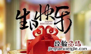 祝福语句简短唯美生日 祝福语句简短唯美生日有什么