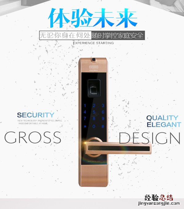 第吉尔313指纹锁有什么缺点