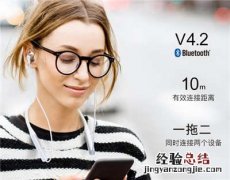 漫步者W310BT耳机怎么连接两台手机