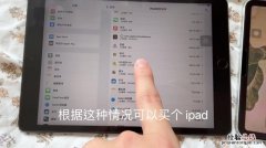 ipadpro自适应刷新技术