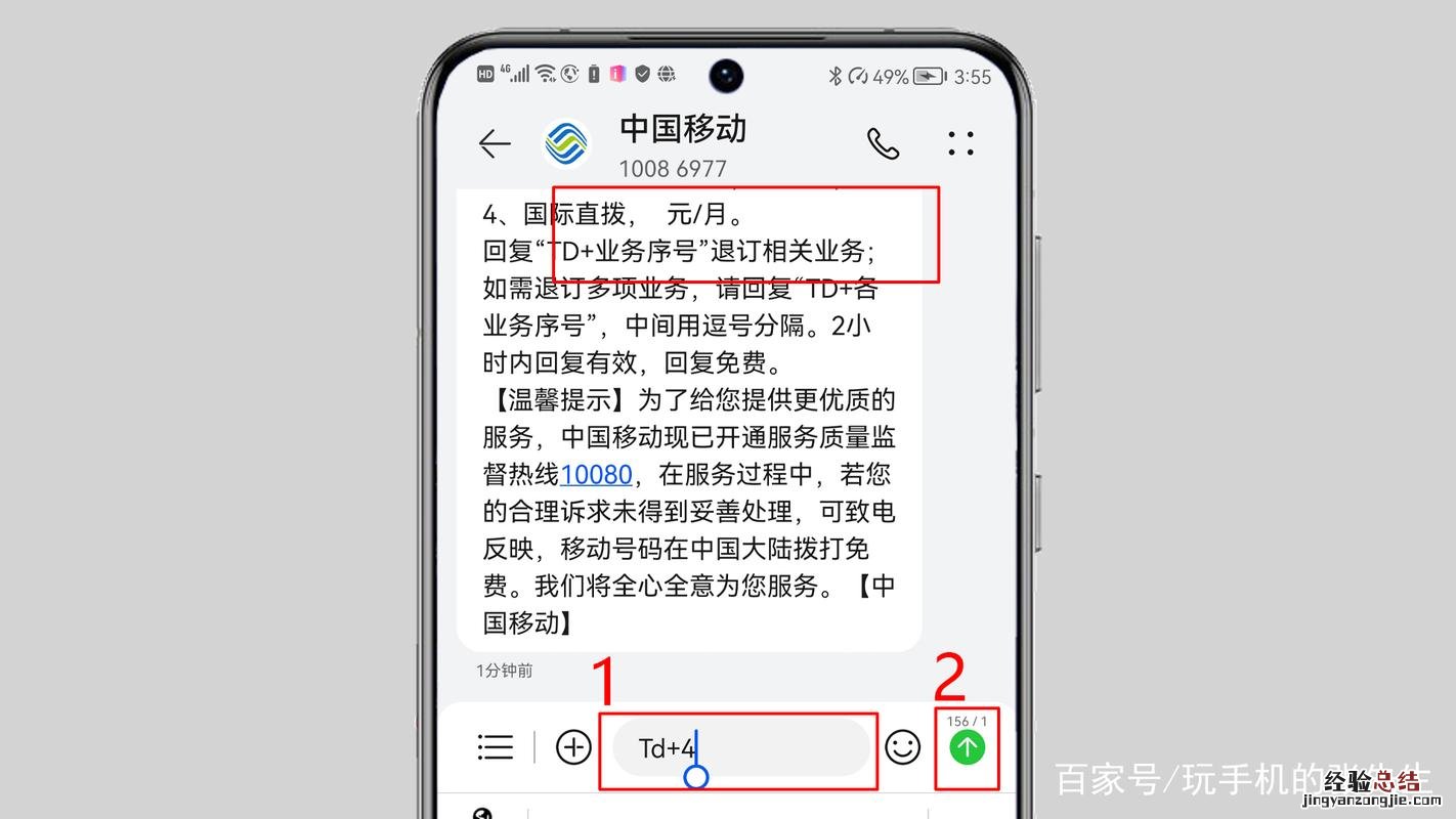 手机为什么收不到短信