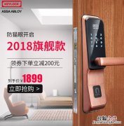 第吉尔6600-268A指纹锁怎么样