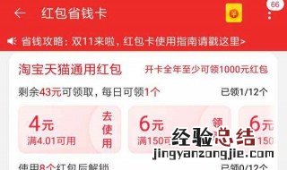 淘宝省钱卡怎么取消 取消省钱卡的教程