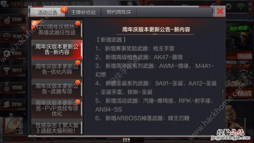 cf手游什么时候更新