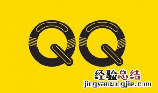 qq上怎么清除好友申请 qq上好友申请怎么删除