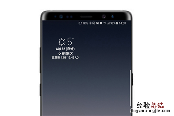 三星note8怎么显示电量百分比