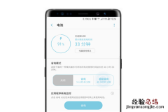 三星note8超级省电模式怎么打开