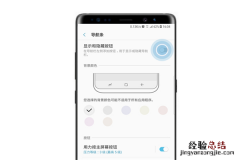 三星note8怎么隐藏导航栏