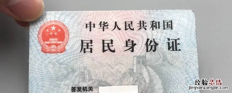 身份证可以邮寄到学校吗