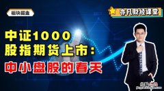 中证500股指期货是什么