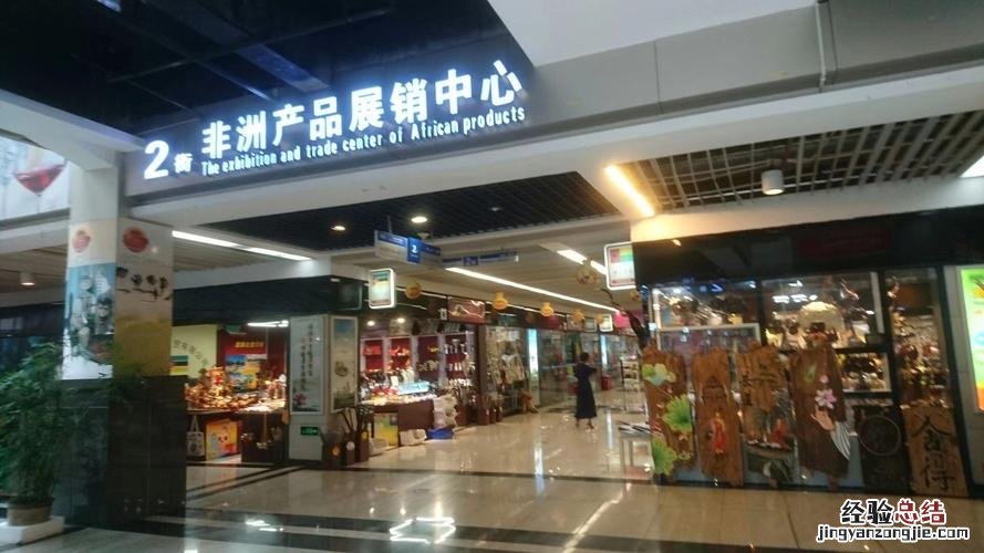 义乌商贸城卖手表在哪里