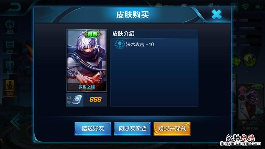 王者荣耀自己的皮肤在哪里看