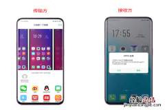 oppoa5怎么使用互传功能