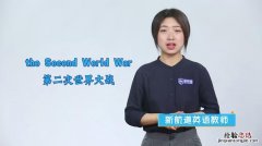 second什么意思