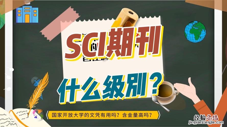文艺报是什么级别